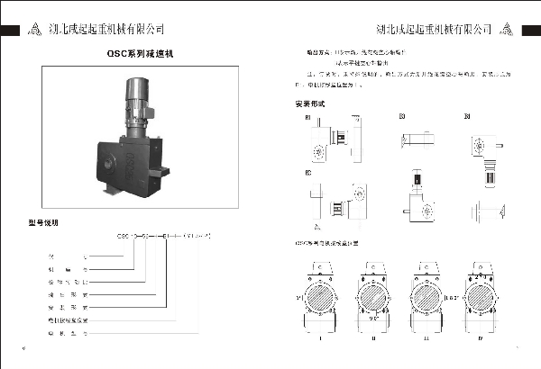 QSC系列减速机