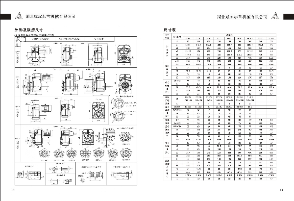 QSF系列减速机尺寸表