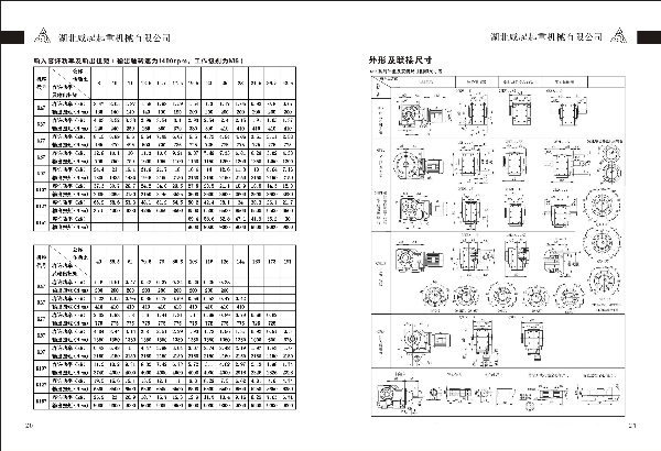 QSK系列减速机功率表