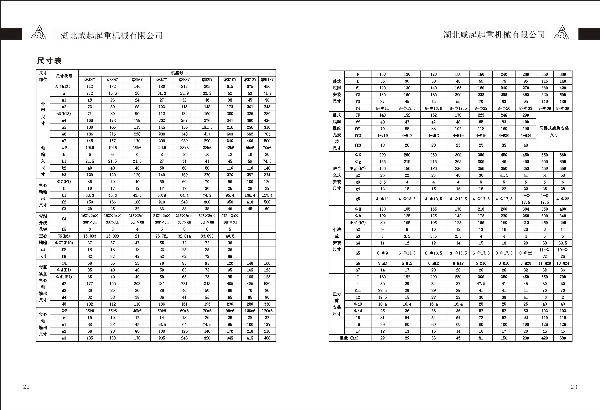 QSK系列减速机尺寸表