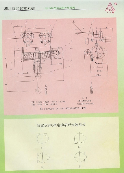 CD1/MD1型电动葫芦外形图