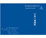 公司封面