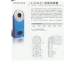 LDAC1型驱动装置